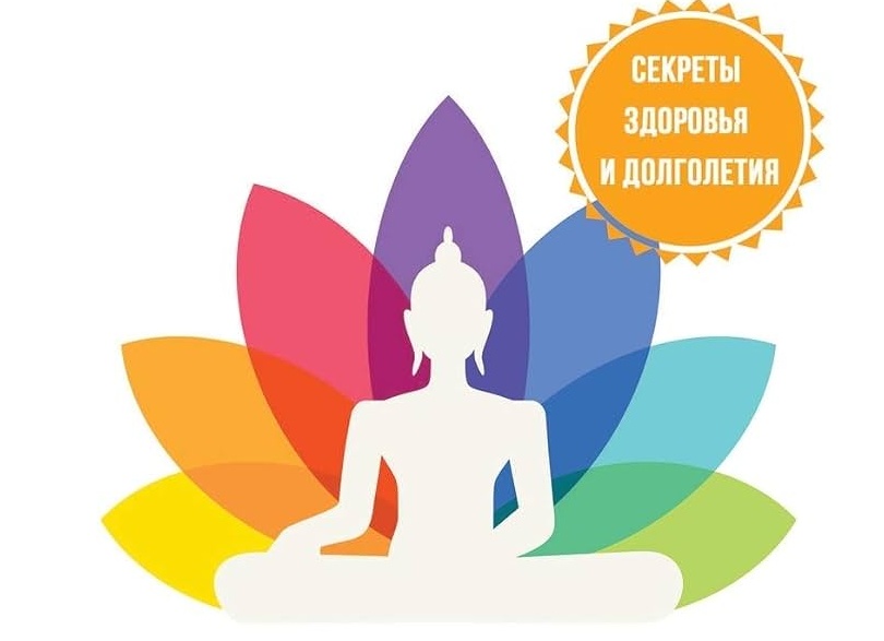 Секрет Восточной Медицины для Здоровья!