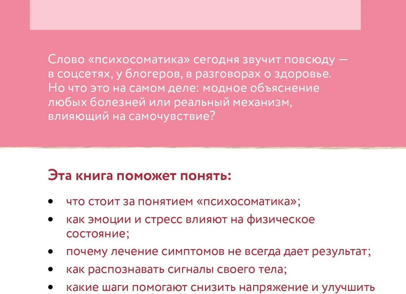 Здоровье. Причины болезней и их понимание.
