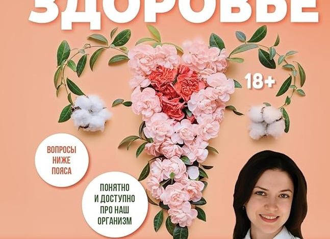 Важно о здоровье и медицине.