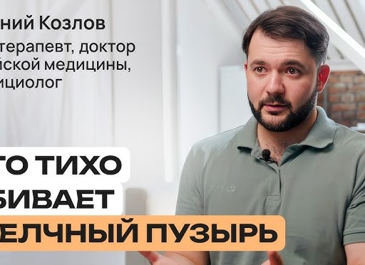 Желчный пузырь молодеет (через 1 китайское правило) — 11 признаков застоя и дефицита желчи