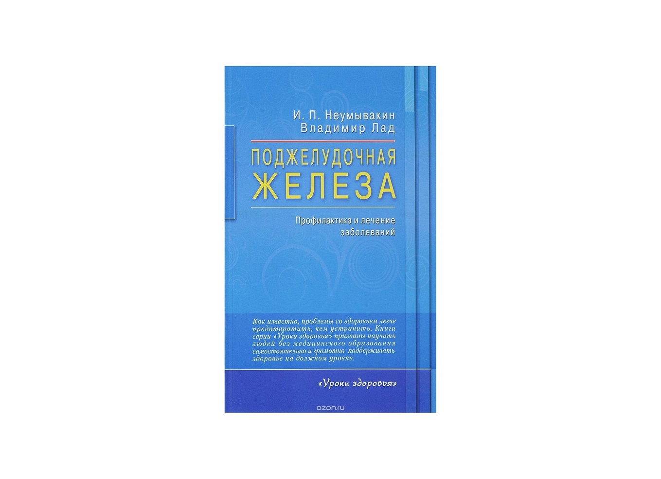 Здоровье и медицина: поддерживаем здоровый образ жизни с помощью правильного питания, физических упражнений и лечения болезней