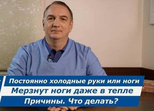 Почему наши руки и ноги холодные: медицинские факты и советы врачей