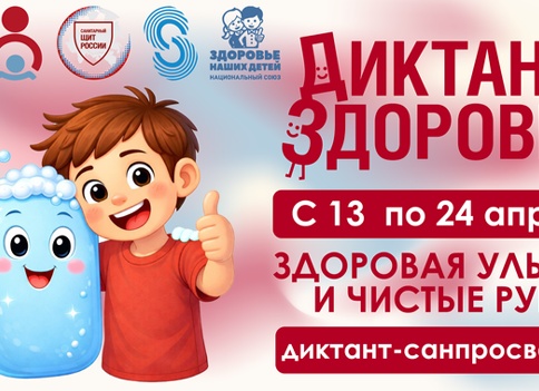 О здоровье