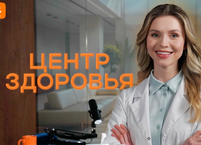 «Одноклассники» запускают два новых шоу о здоровье и медицине для взрослой аудитории