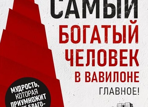 Здоровье - Ваше Самое Ценное Богатство: Как О Себе Заботиться и Лечиться