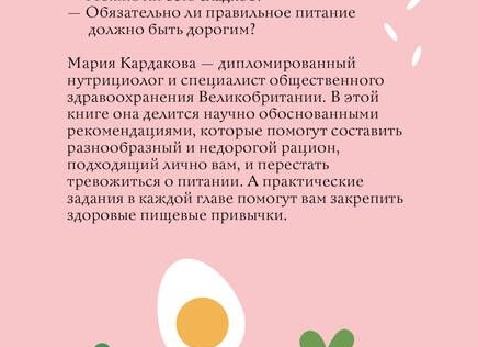 Книги о здоровье, которые помогут вам говорить с врачом на одном языке: как расшифровывать данные собственных анализов