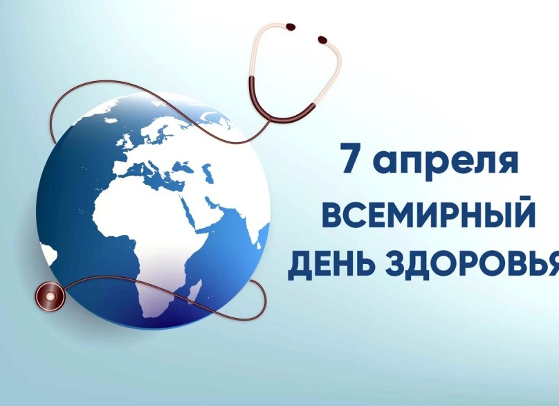 Всемирный день здоровья в этом году напоминает о праве на качественную медицину