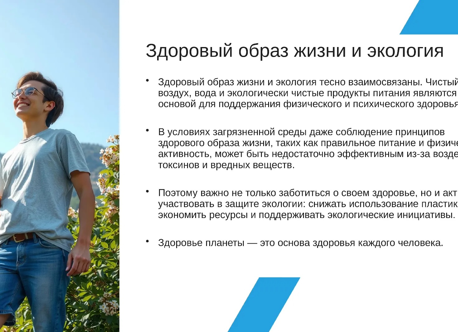 Что является здоровьем человека?