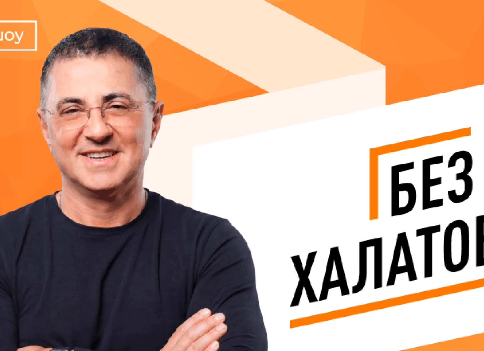 Одноклассники представили новые шоу о здоровье и медицине