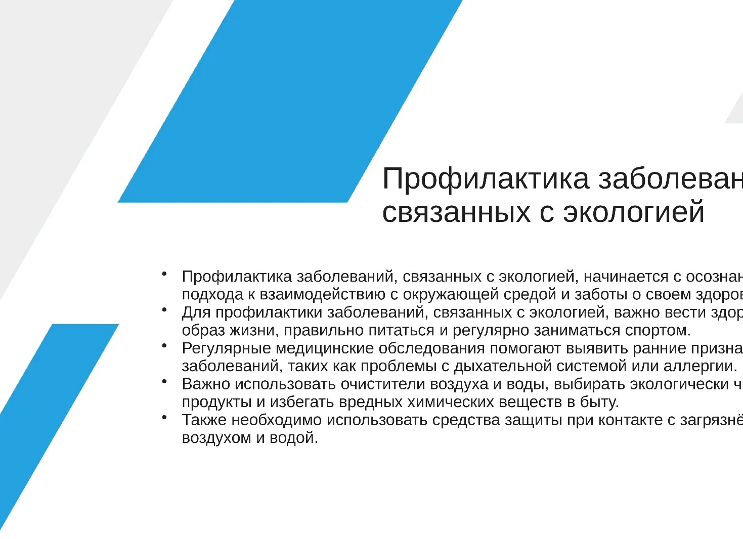 Регулярный медицинский осмотр: Забота о своем здоровье