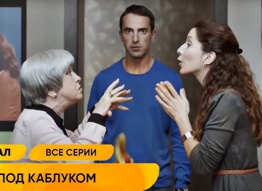 История глазами медицины. Под каблуком.