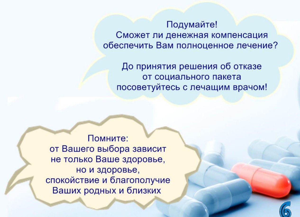 От чего зависит ваше здоровье?