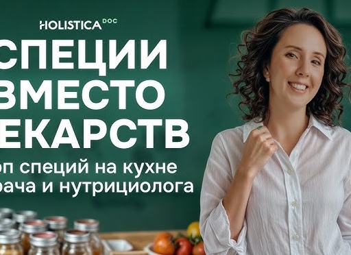 Паразиты в теле, травы вместо лекарств и акупунктура. Как альтернативная медицина вредит здоровью и кошельку