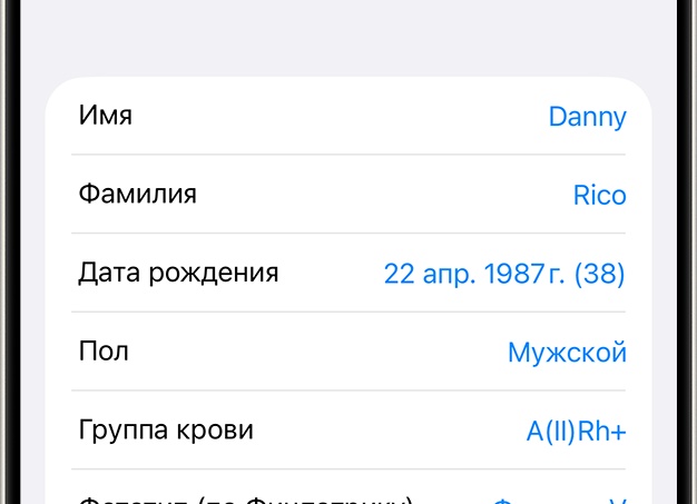 Здоровье
